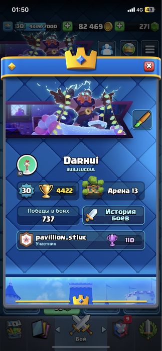 Продам клеш рояль акк