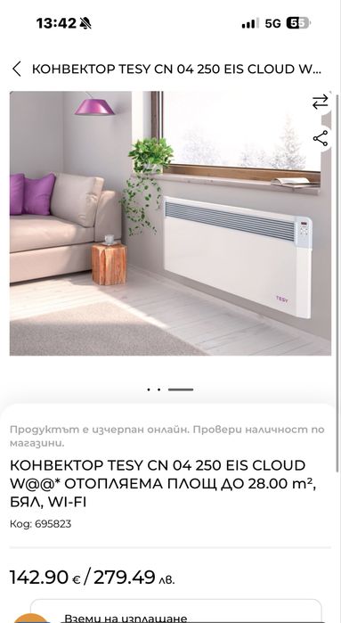 Панелен конвектор TESY CN04 250 EIS