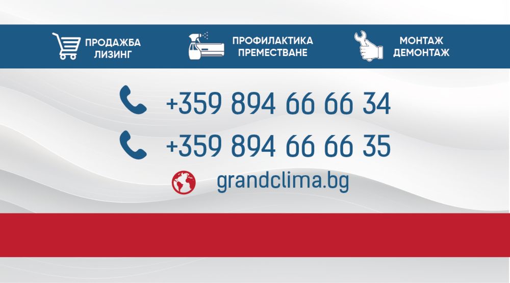 Монтаж - Демонтаж - Продажба - Лизинг на Климатици и Климатичнисистеми