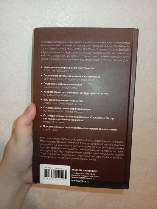 управление инновациями