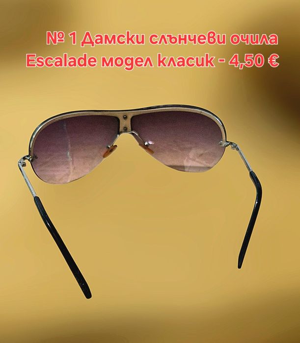 Слънчеви очила модерни Дамски, Мъжки и детски със UV слънчева защита