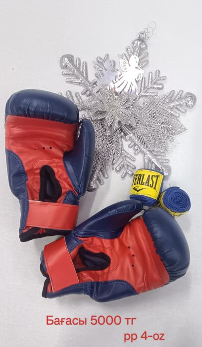 Перчатки боксерские