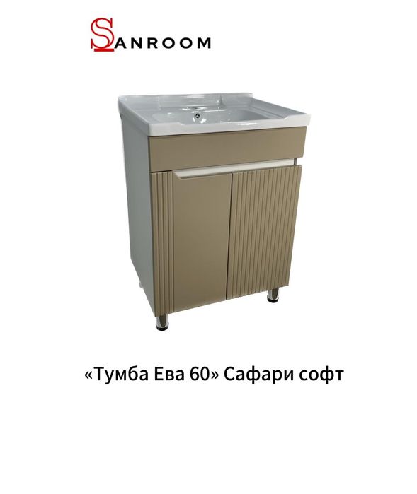 Тумба и раквина оптомбаға мен