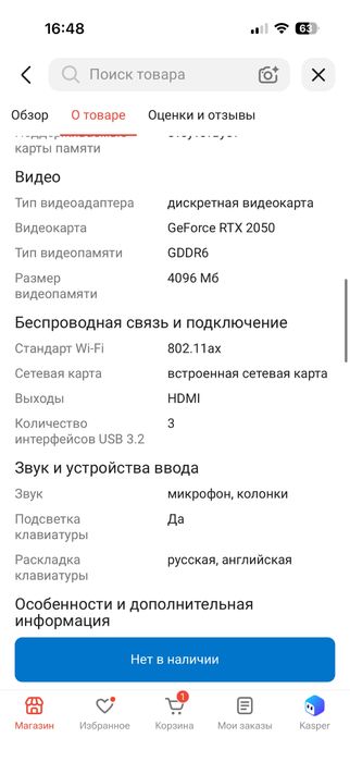 Acer nitro v 15 игровой ноутбук