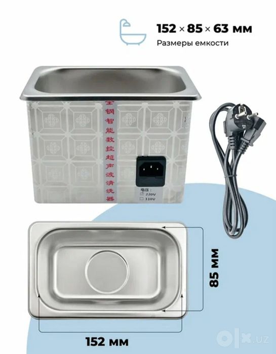 Ультразвуковая Ванна NT 628+ 30W/50W 600мл