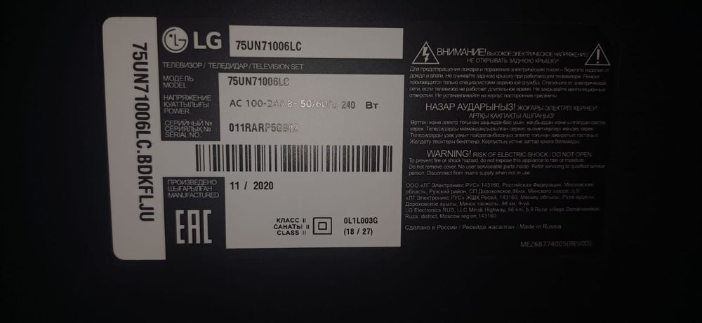 Продам LG телевизор на запчасти