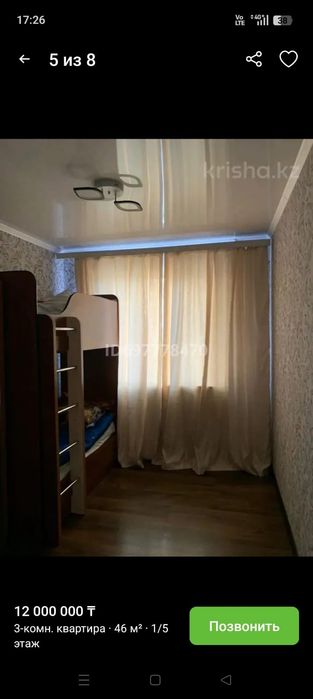 Двухяростный кровать