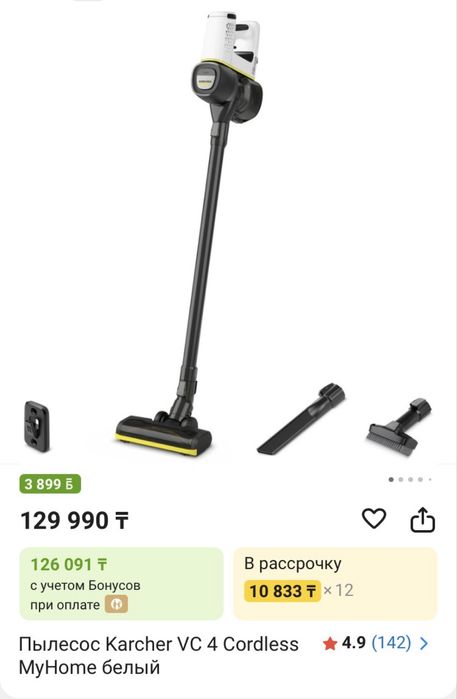 Пылесос Karcher VC 4 Cordless MyHome