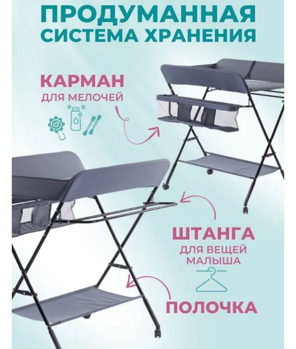Перенальный столик