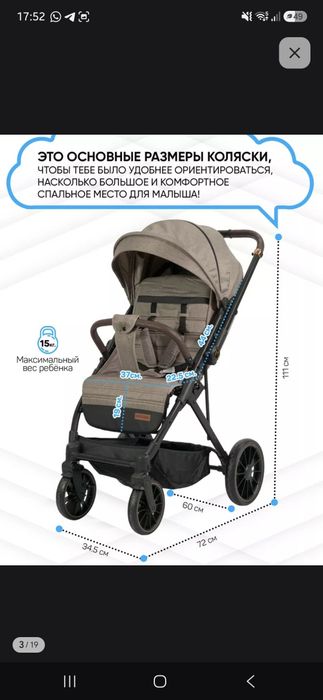 Продам коляску зима- лето