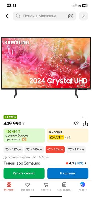 samsung телевизор