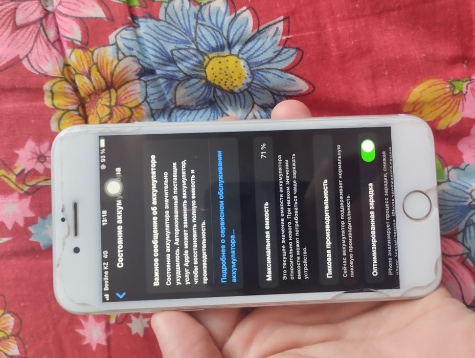 Аифон 7 32гб 71эмкость