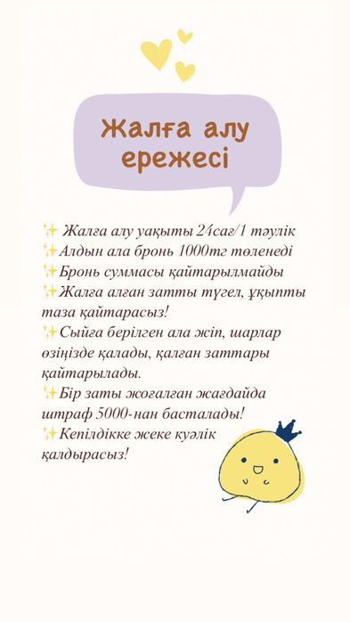 Прокат тусау кесер
