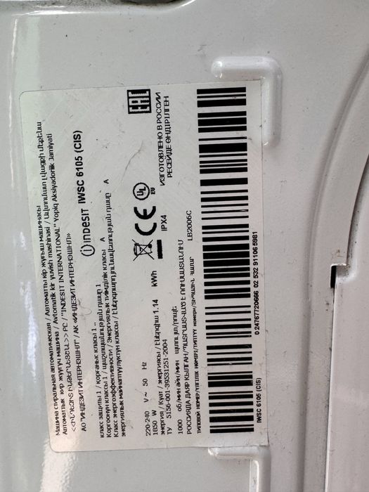 Стиральная машина Indesit