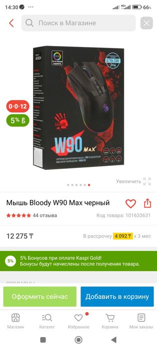 Продам компьютер 240Гц