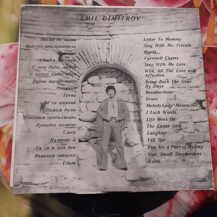 Лили Иванова..Емил Димитров..Бони М