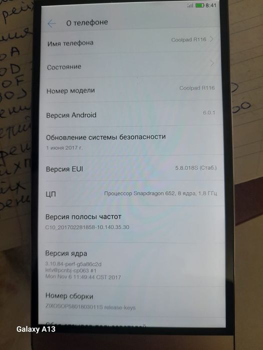 Сотовый телефон android