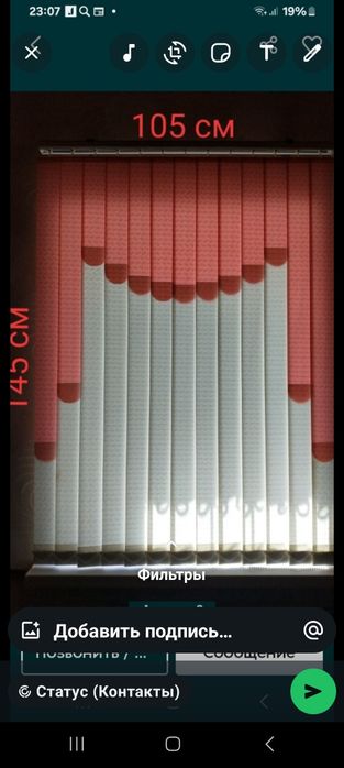 Жалюзи.БУ 5 шт на  окно  на фото отсвечивает свет и вышло фото неважно