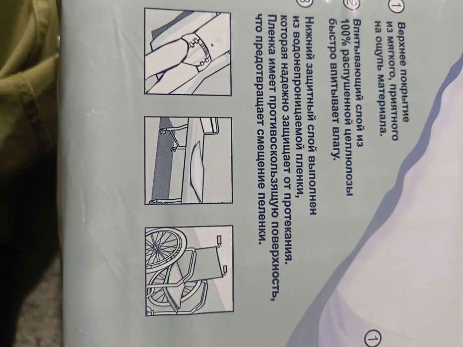 Seni Soft Basic продаю