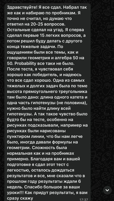 Репетитор по математике/информатике, SAT, NUET, ЕНТ, ЕГЭ