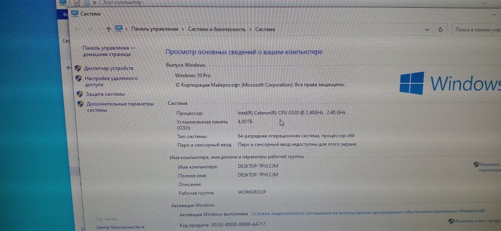 Компьютер hp рабочий