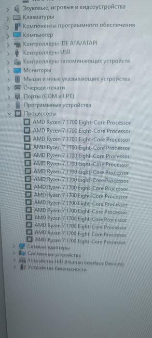 Процессор AMD Ryzen