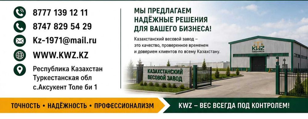 Автомобильные весы у  производителя !