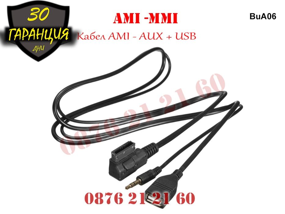 USB AUX AMI MMI Кабел Audi VW A4 A5 A6 A7 A8 А4 А6 АМИ Букса УСБ АУХ