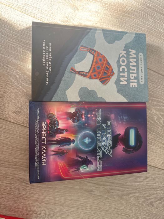 Продам две книги