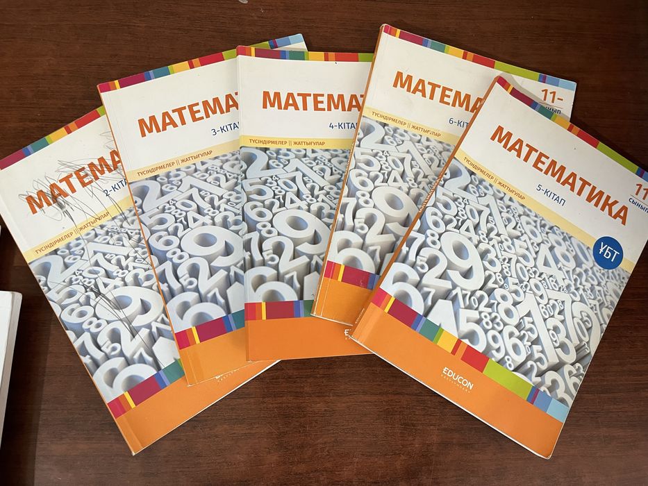 Математика 11 класс Ент