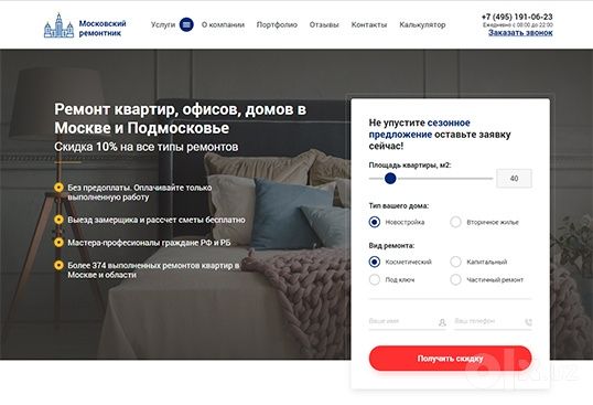 Разработка сайта. 16 лет опыта работы! Домен и хостинг в подарок