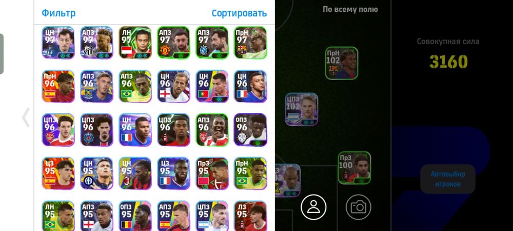 eFootboll аккаунт, дивизион 3