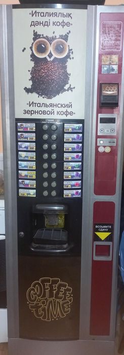 Кофе автомат, аппарат