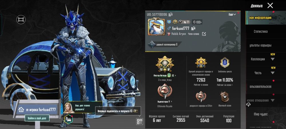 Продам срочно аккаунт pubg mobile