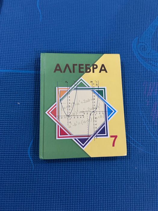 Учебники, 7 класс