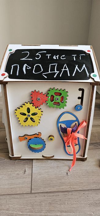 Бизиборд +толокар +резиновая собака