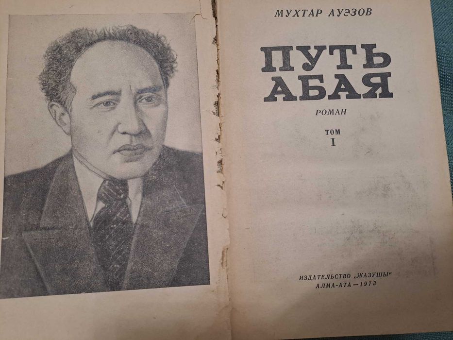 Книги - Кітаптар про Казахстан  .