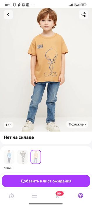 Джинсы для мальчика