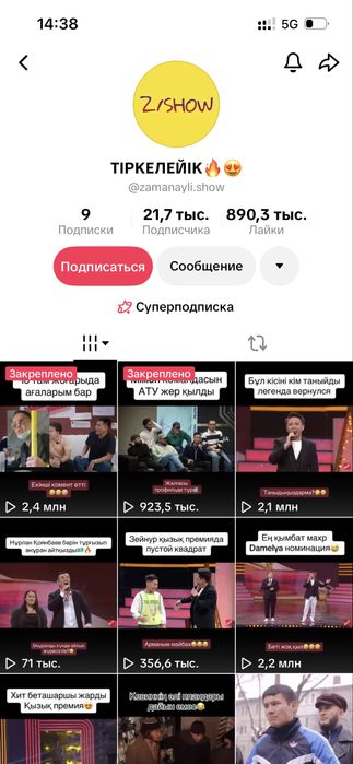 тик ток акк сатылады срочно