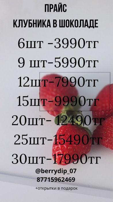 Клубника в шоколаде