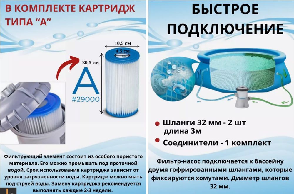 INTEX бассейнлар учун фильтр насос
