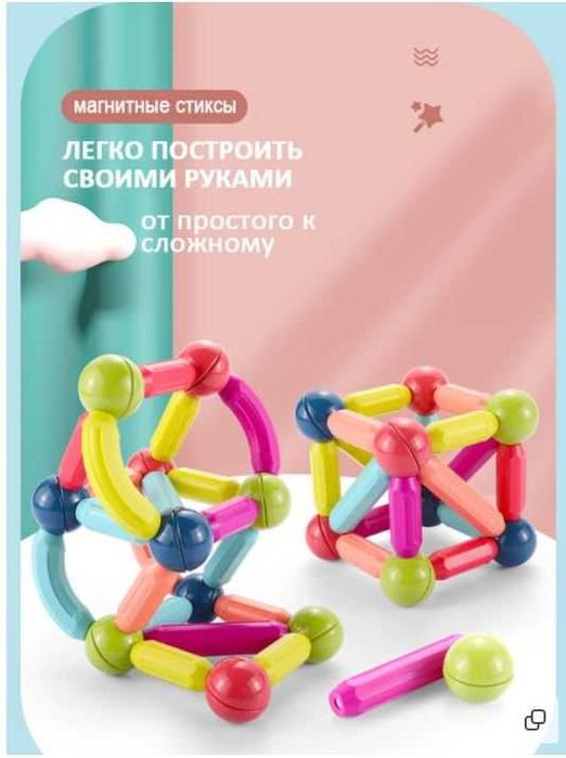 Абсолютная новинка!!!  Магнитный конструктор Magnetic sticks,