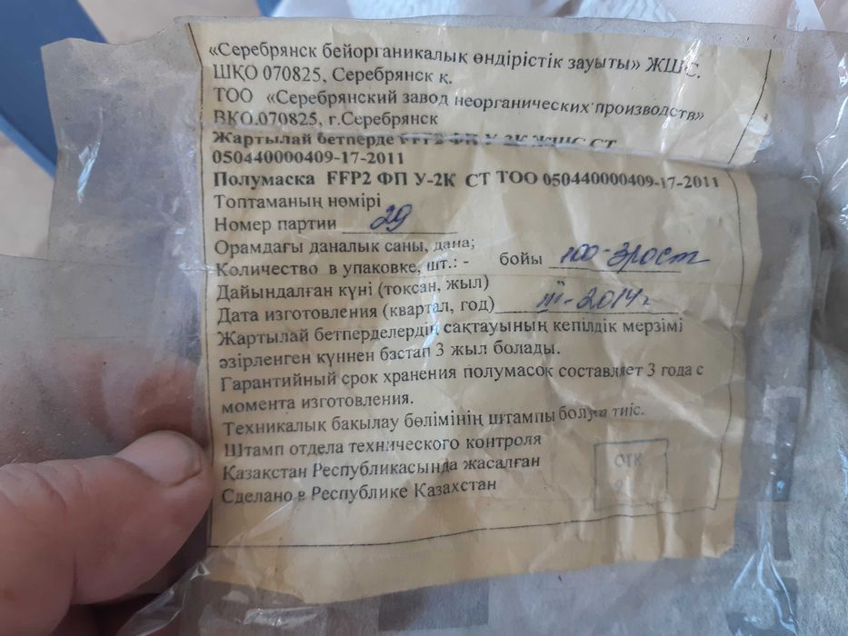 Новые противопылевые маски