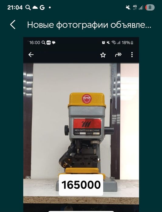 Продам станок для изготовления ключей