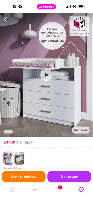 Детский комод без пеленального отдела