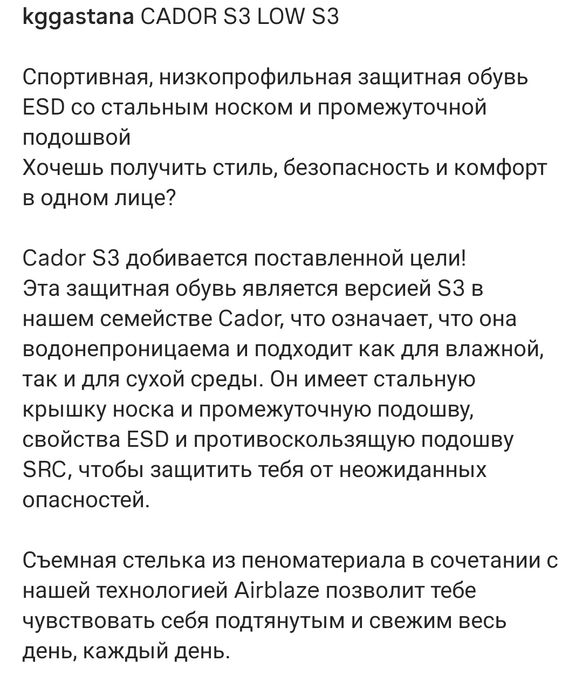 Специальная Защитная обувь