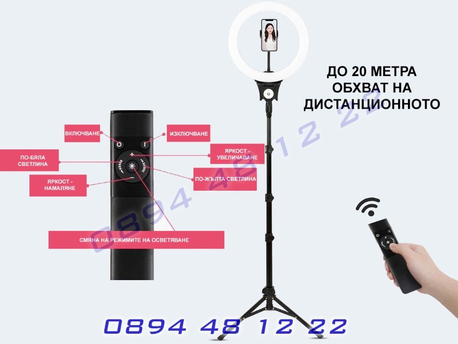 LED Ring Light Рингова Лампа Осветление ЛЕД Ринг Стойка 210см 12 Инча