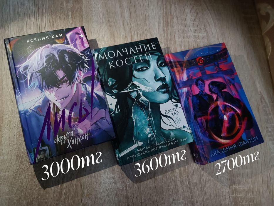 Продам книги разных жанров