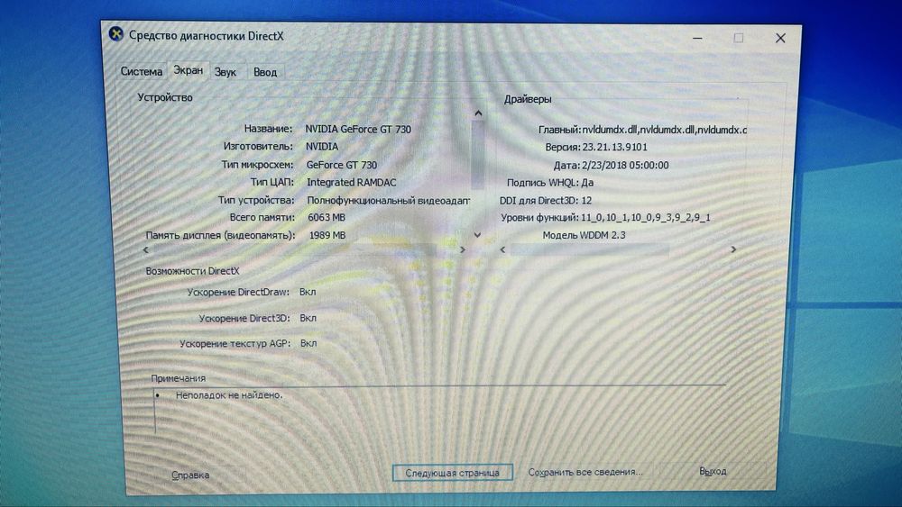 Компьютер толык комплектпен сатылады