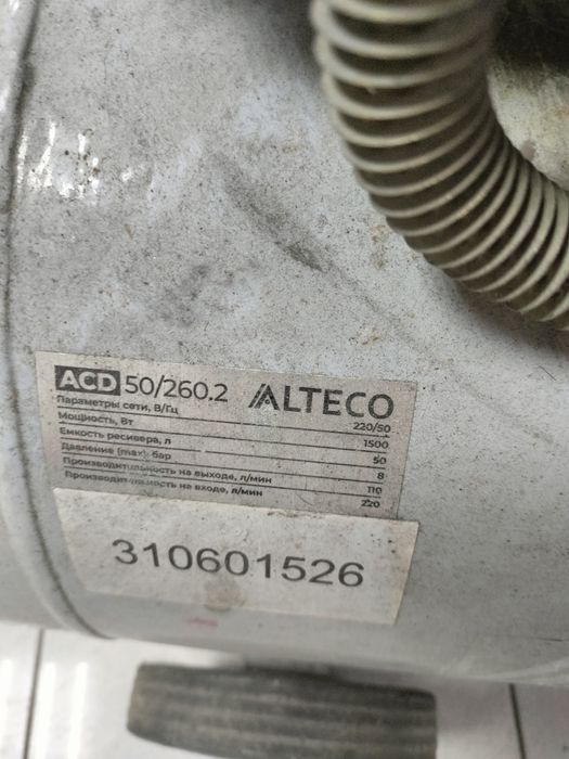 Компрессор alteco Acd-50
